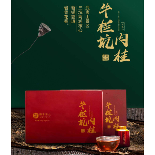 牛栏坑肉桂(乌龙茶）.jpg