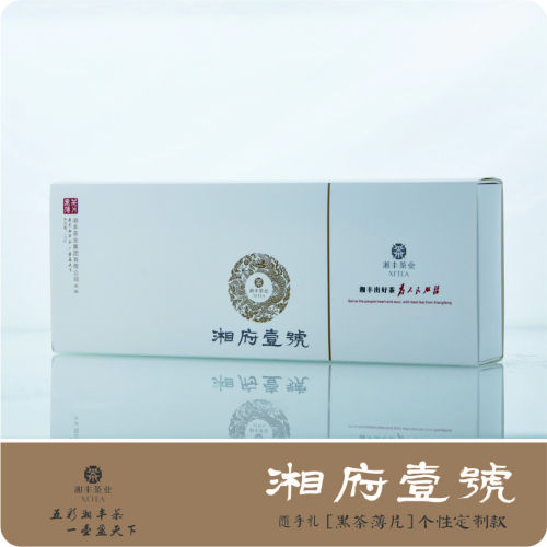 湘府壹号薄片茶（个性定制款）